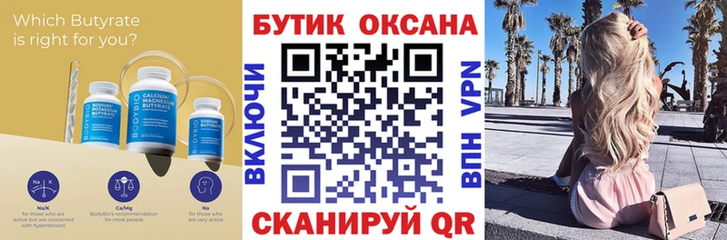 мега маркетплейс Северодвинск Бутират буратино
