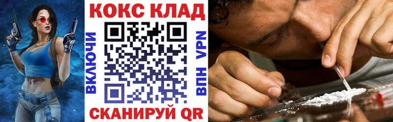 COCAIN Перу  Северодвинск 