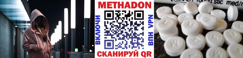 МЕТАДОН белоснежный Северодвинск