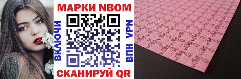 Марки 25I-NBOMe 1,8мг  что такое наркотик  blacksprut   Северодвинск 